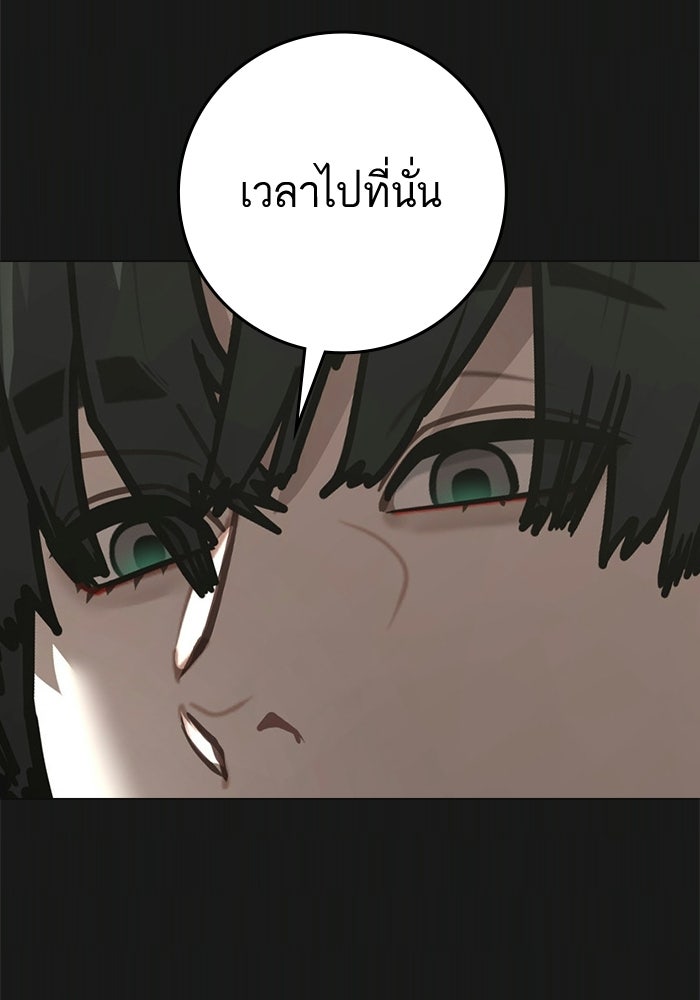 Reality Quest - หน้า 25