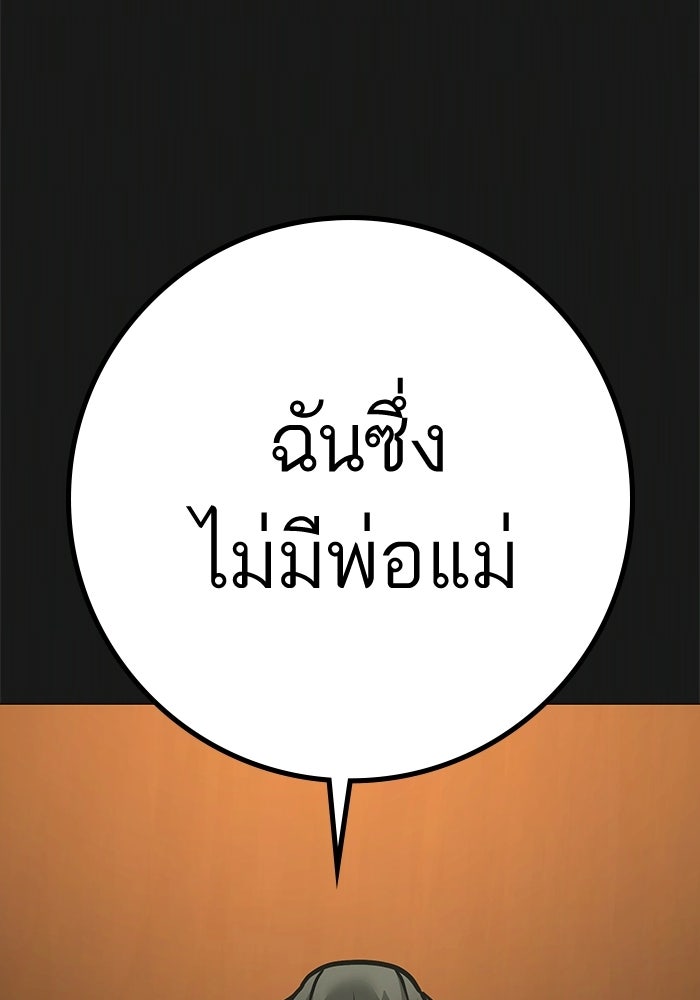 Reality Quest - หน้า 28