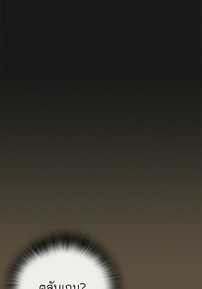 Reality Quest - หน้า 31