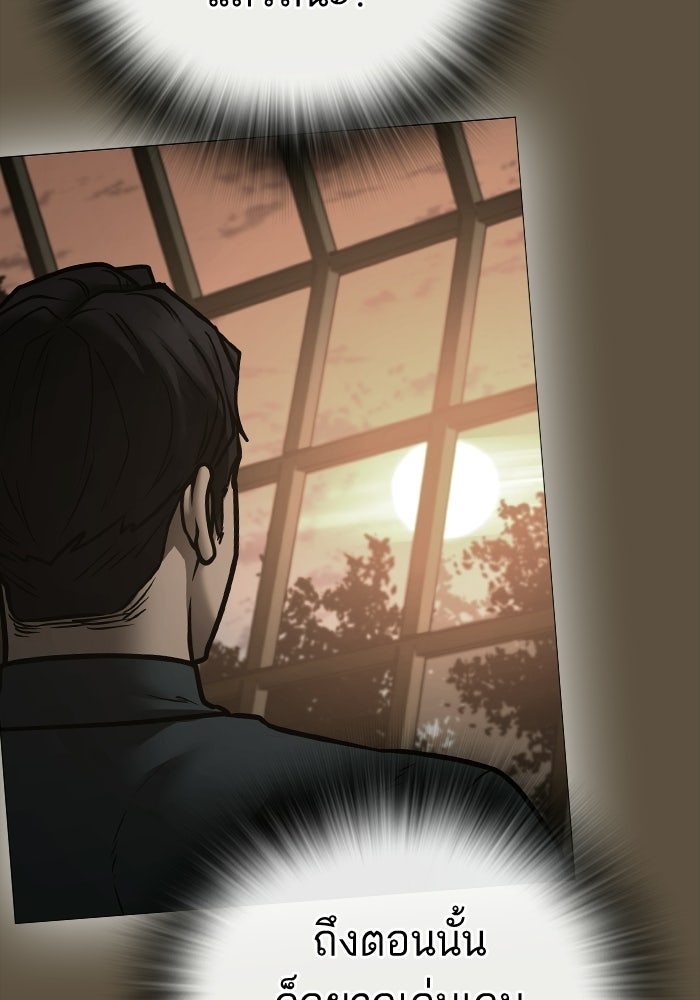 Reality Quest - หน้า 34