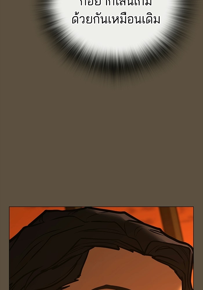 Reality Quest - หน้า 35