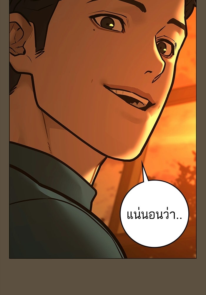 Reality Quest - หน้า 36