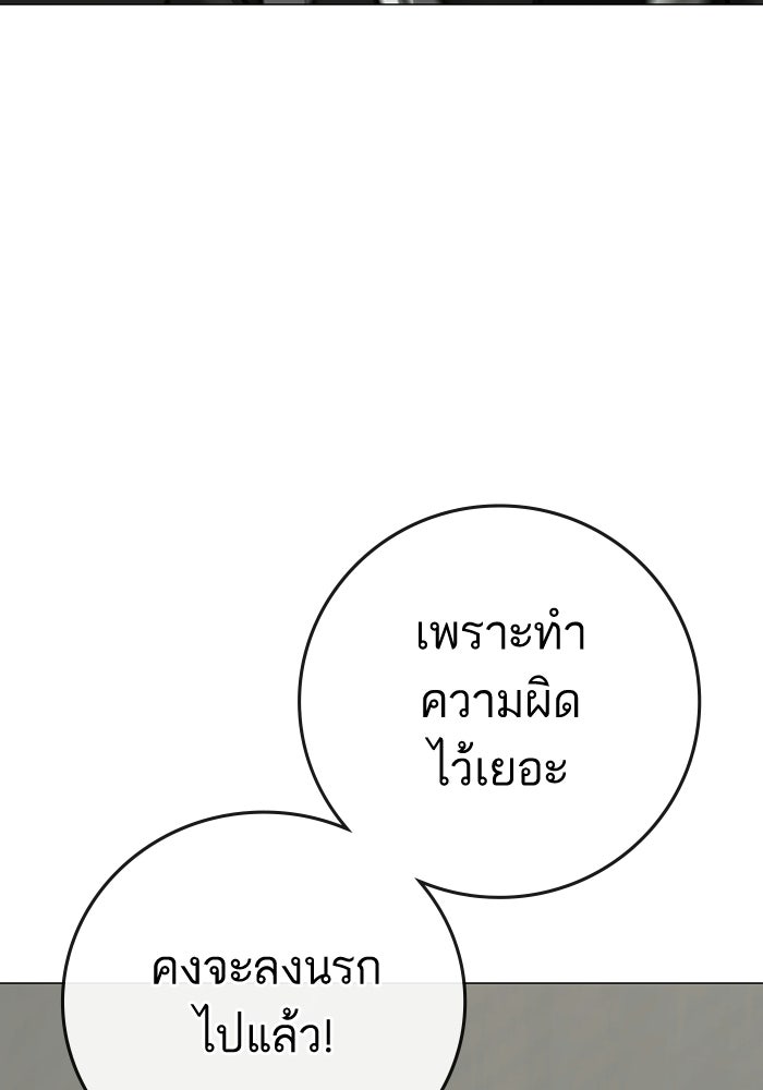 Reality Quest - หน้า 65