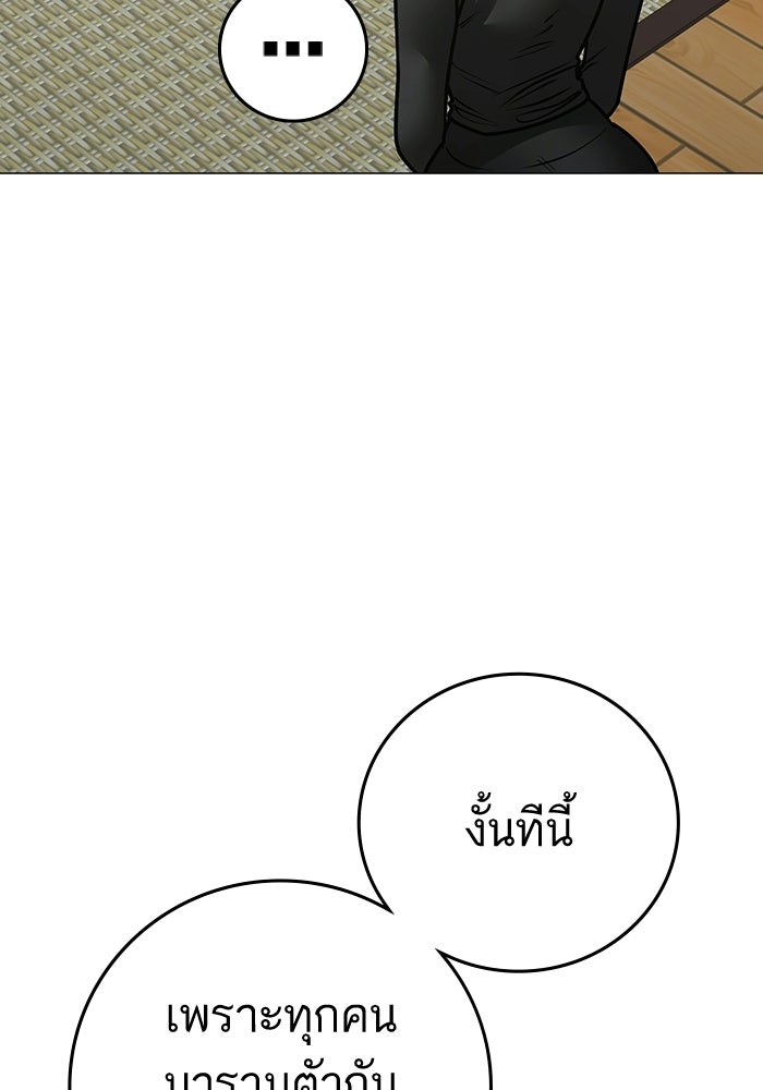 Reality Quest - หน้า 69