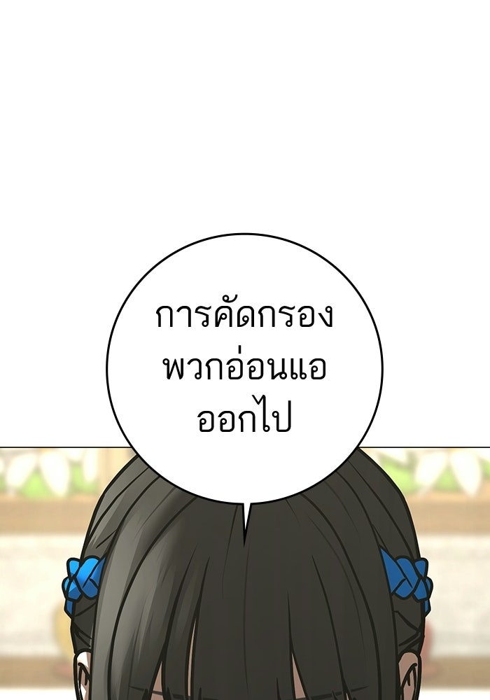 Reality Quest - หน้า 80