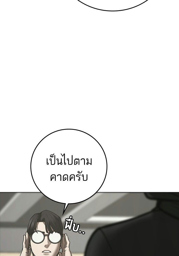 Reality Quest - หน้า 87