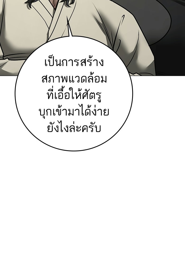 Reality Quest - หน้า 96