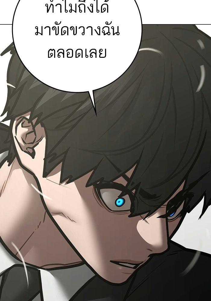 Reality Quest - หน้า 101