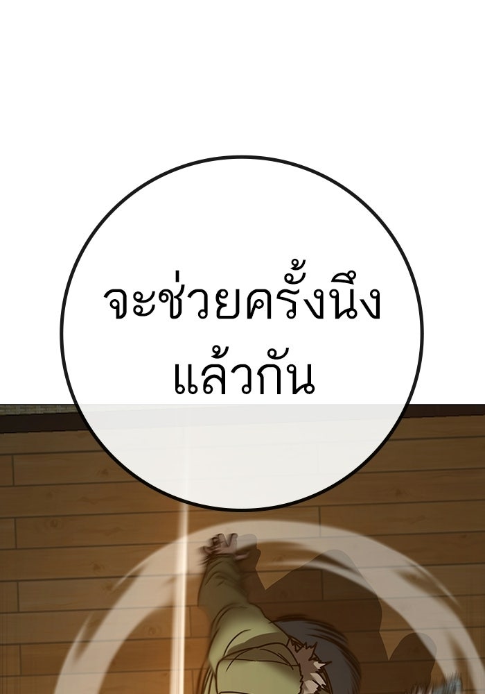 Reality Quest - หน้า 115