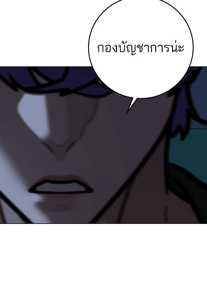 Reality Quest - หน้า 13