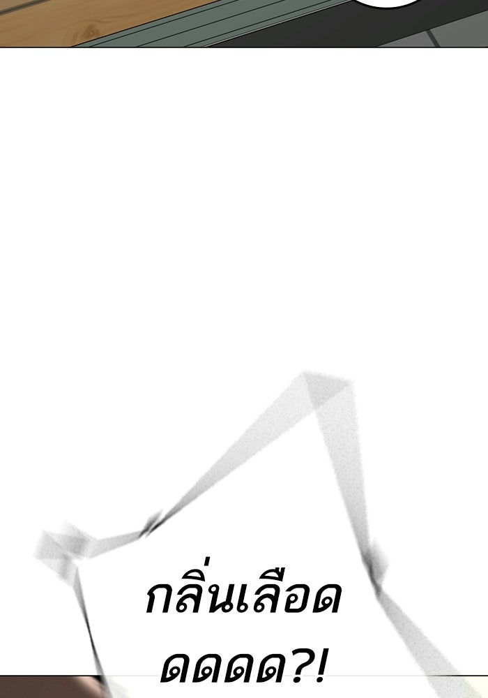 Reality Quest - หน้า 136