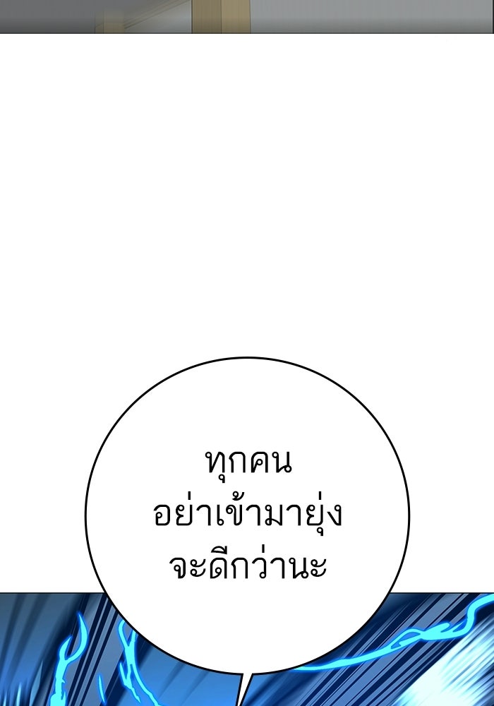 Reality Quest - หน้า 141