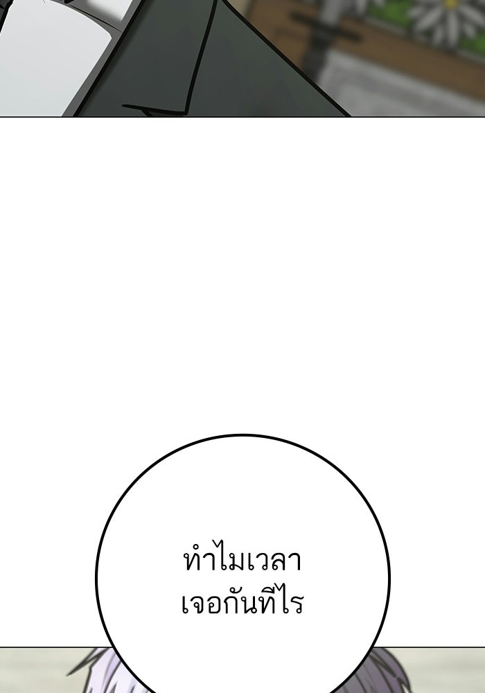 Reality Quest - หน้า 148