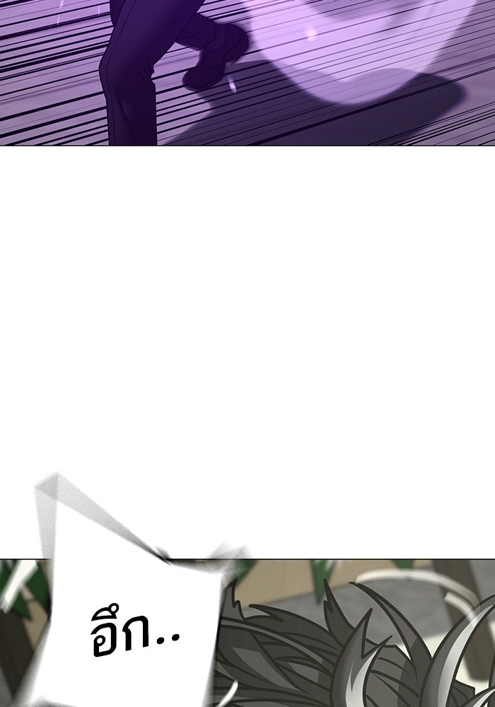 Reality Quest - หน้า 152