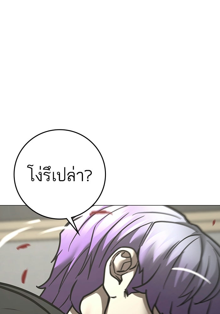 Reality Quest - หน้า 154