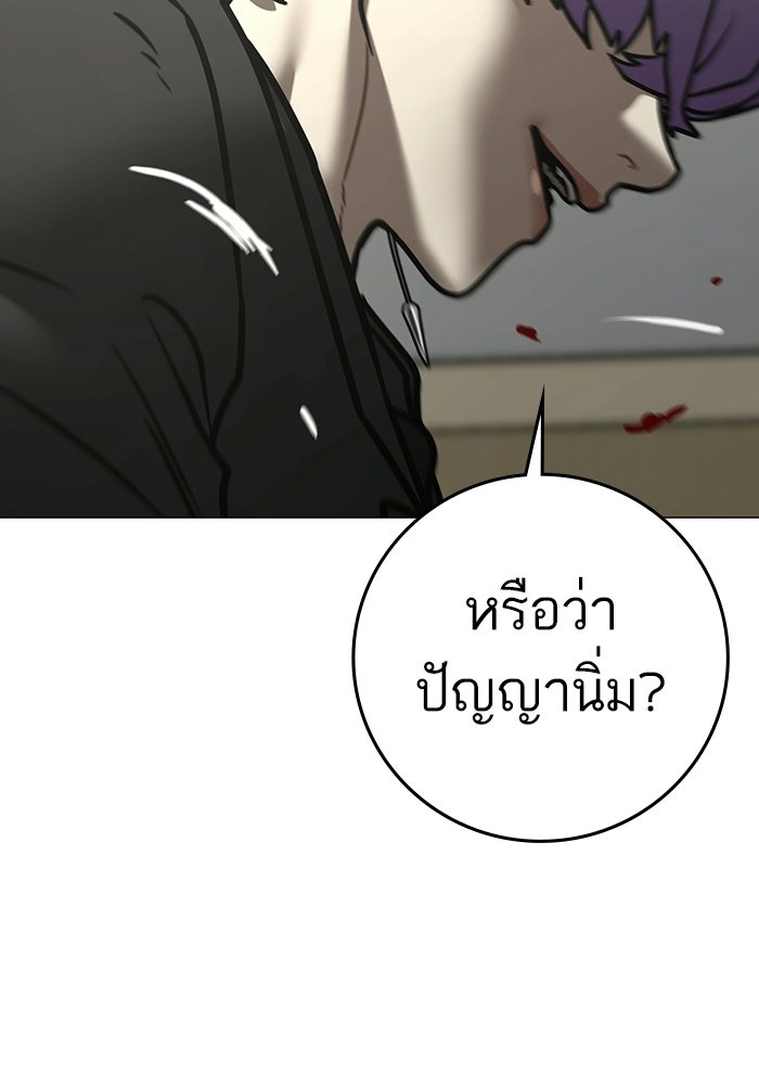 Reality Quest - หน้า 155