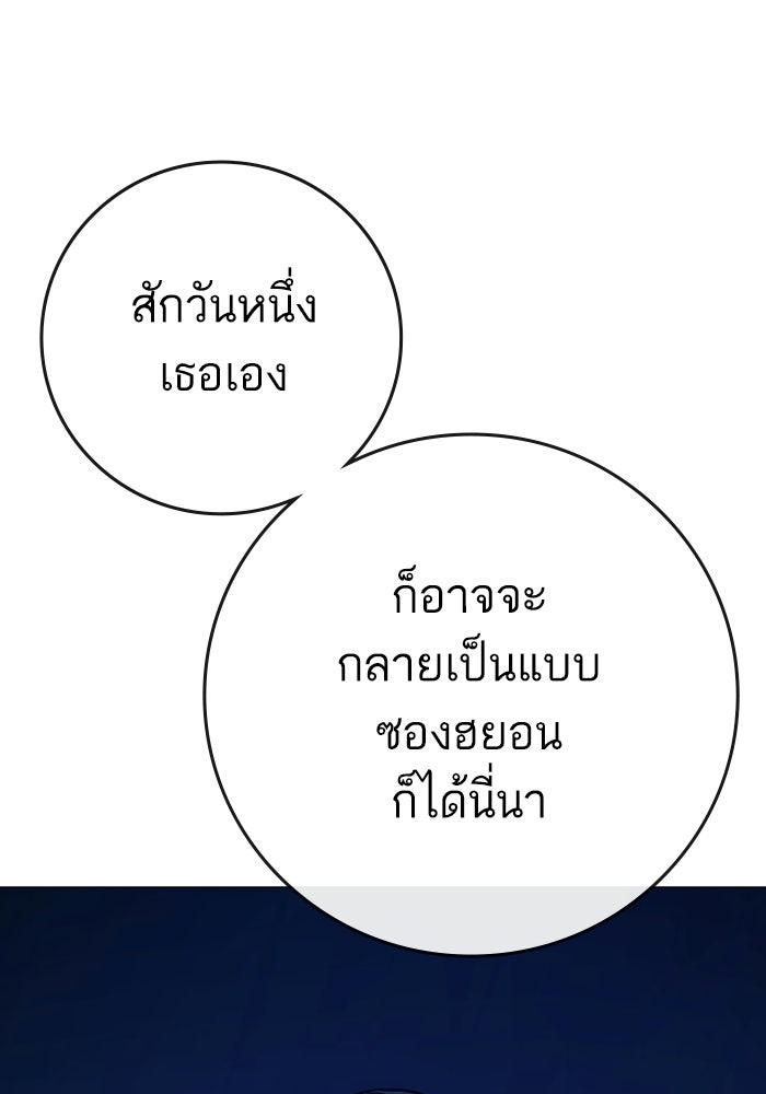 Reality Quest - หน้า 16
