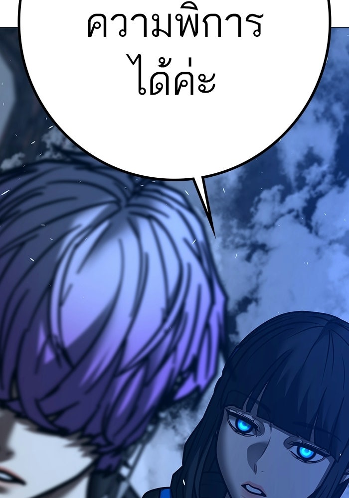 Reality Quest - หน้า 205