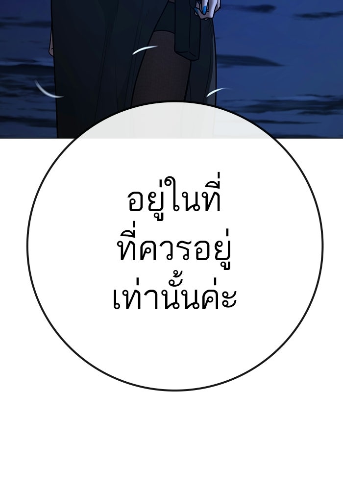 Reality Quest - หน้า 23