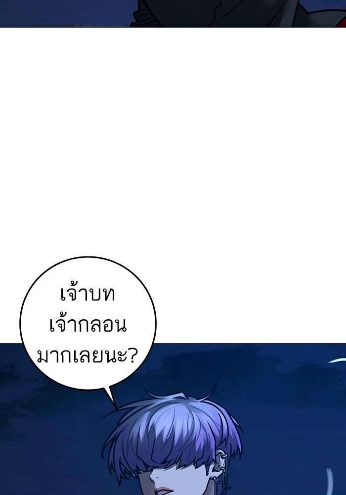 Reality Quest - หน้า 25