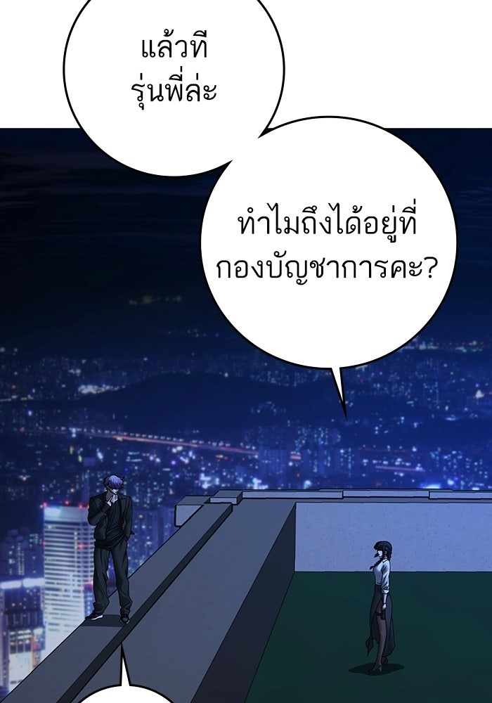 Reality Quest - หน้า 27