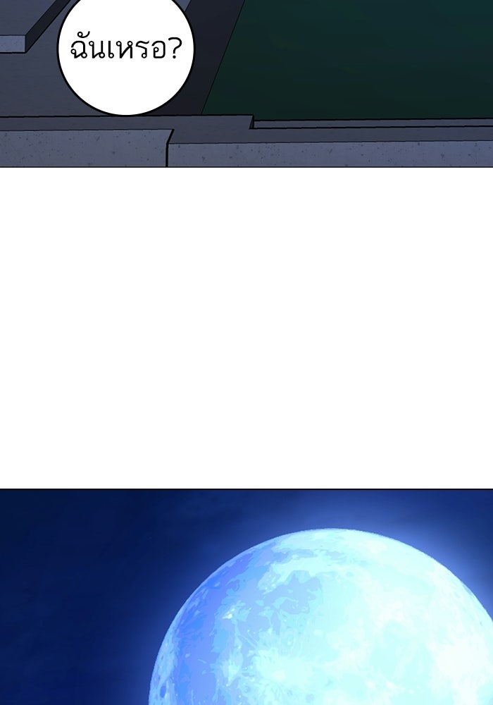 Reality Quest - หน้า 28