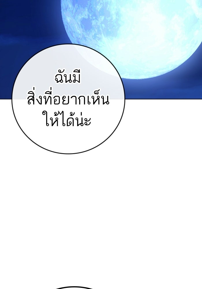 Reality Quest - หน้า 29
