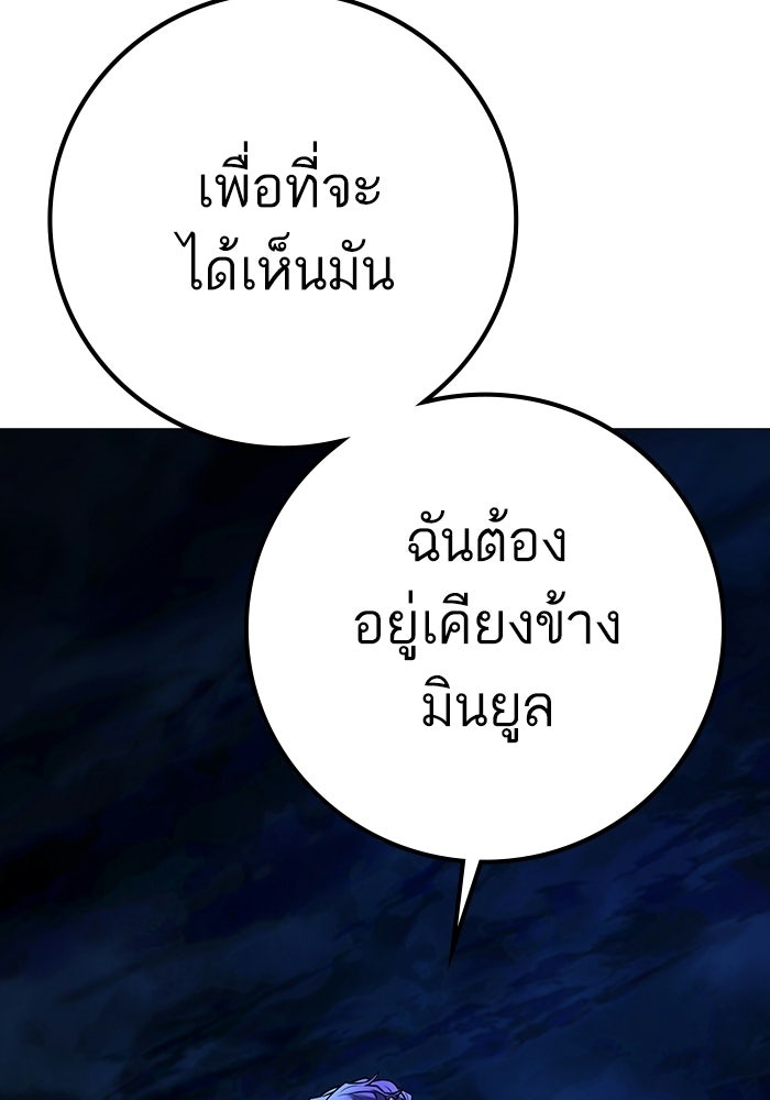 Reality Quest - หน้า 30
