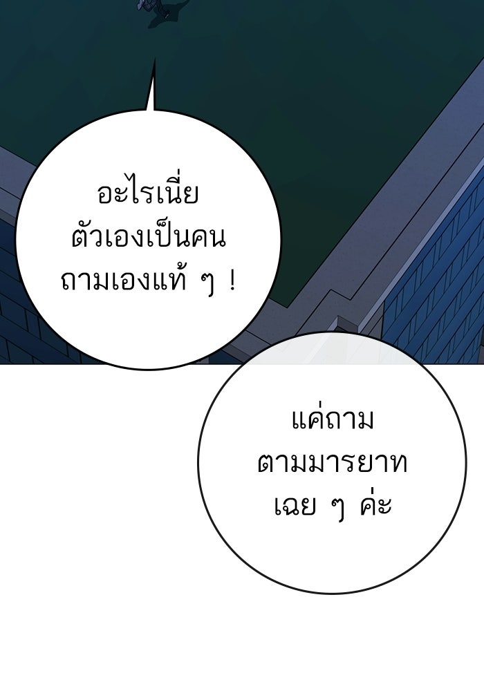 Reality Quest - หน้า 34