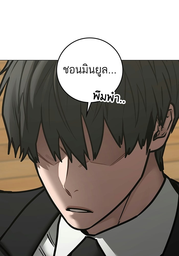 Reality Quest - หน้า 44