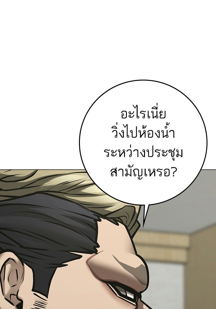 Reality Quest - หน้า 49