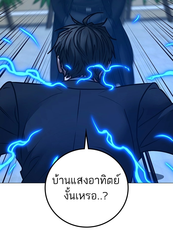 Reality Quest - หน้า 57