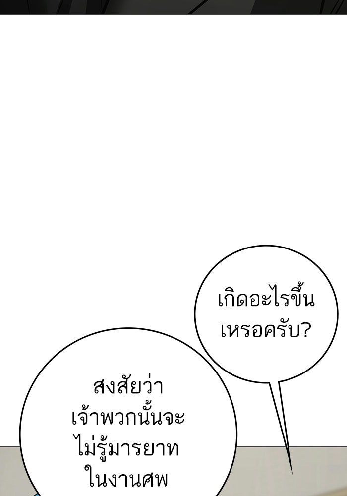 Reality Quest - หน้า 64