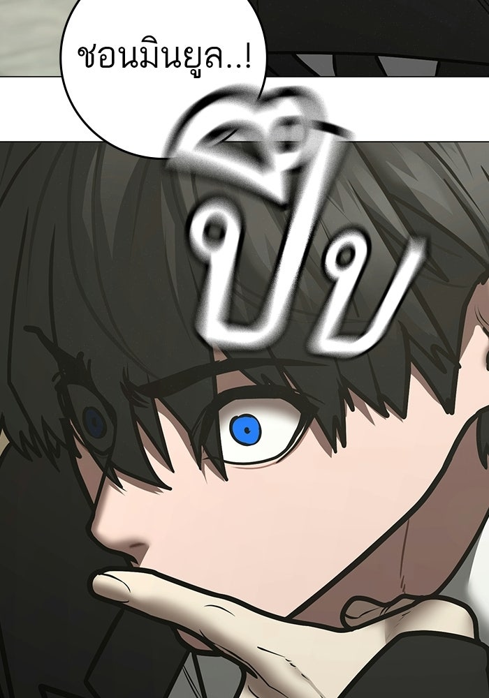 Reality Quest - หน้า 69