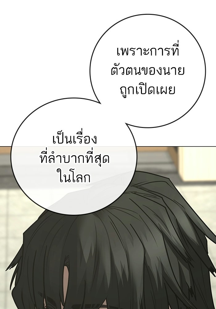 Reality Quest - หน้า 80