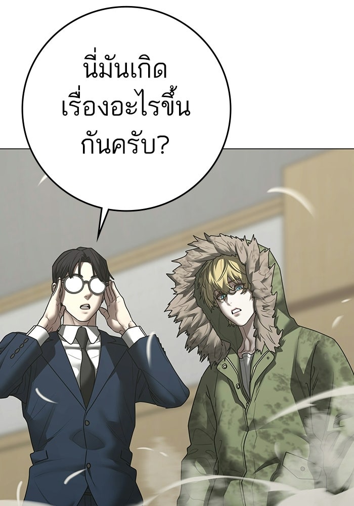 Reality Quest - หน้า 82