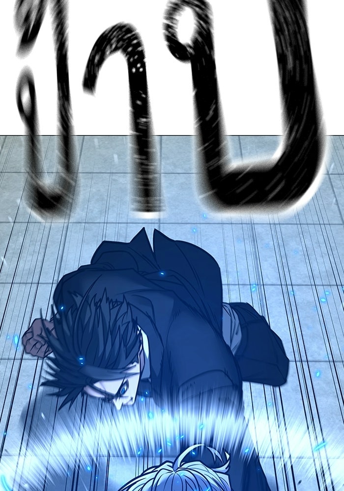 Reality Quest - หน้า 94