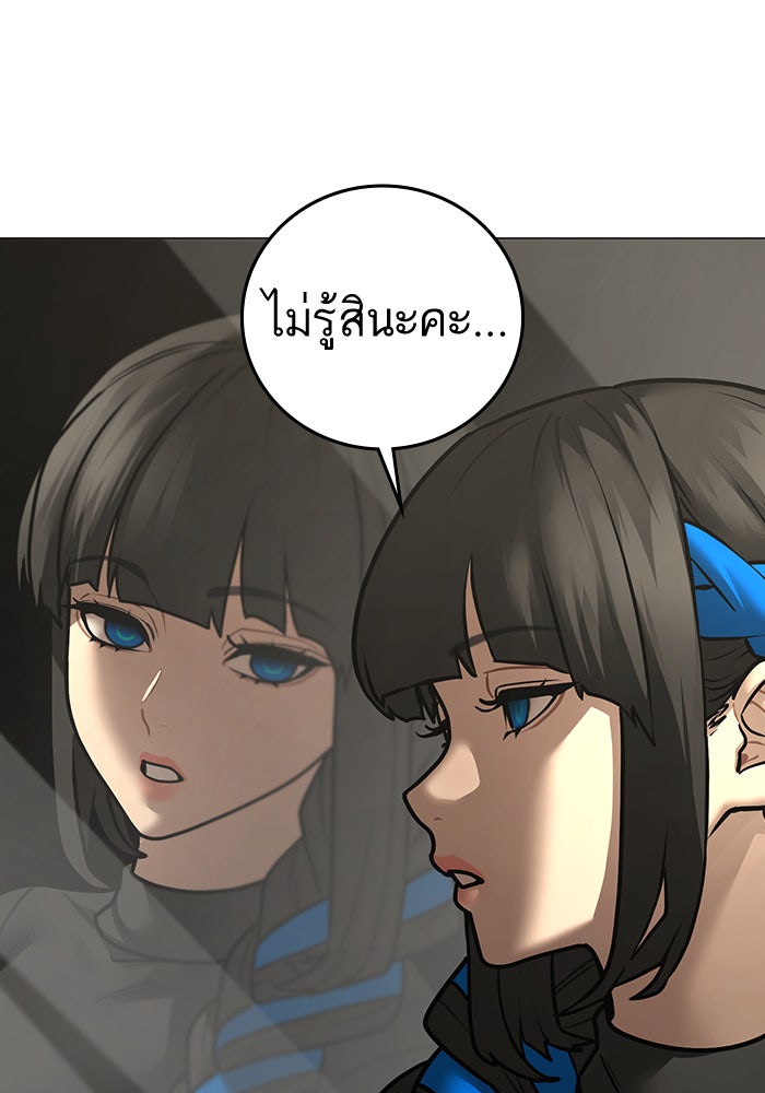 Reality Quest - หน้า 116