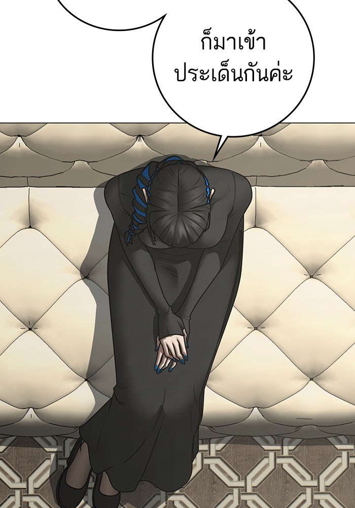 Reality Quest - หน้า 124