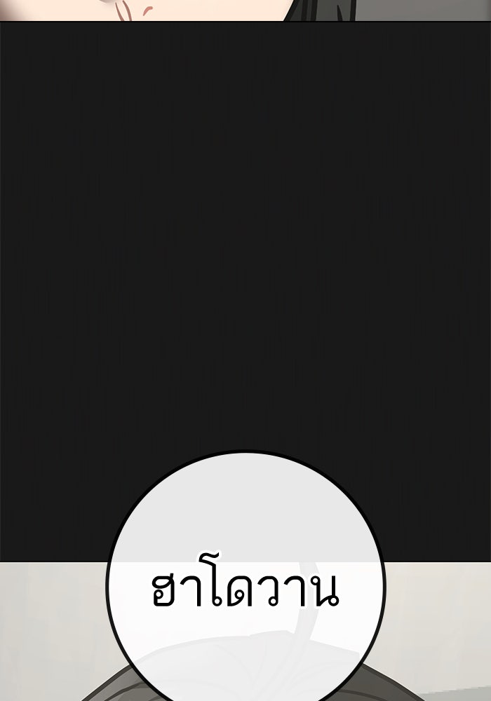 Reality Quest - หน้า 145