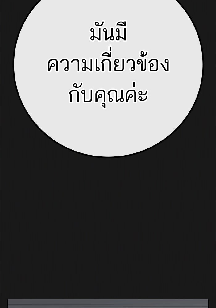 Reality Quest - หน้า 147