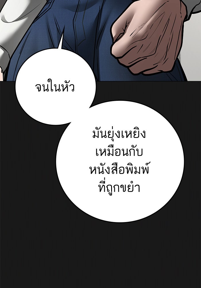 Reality Quest - หน้า 152