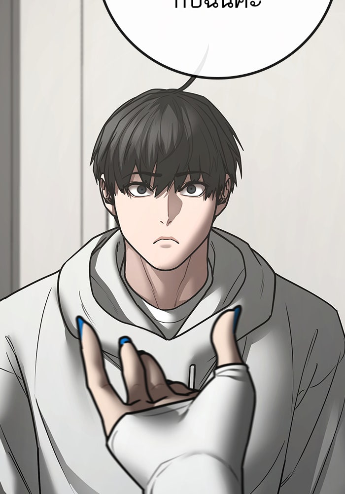 Reality Quest - หน้า 161