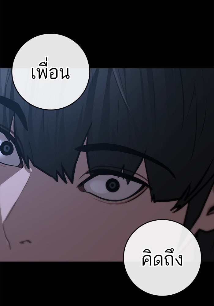 Reality Quest - หน้า 191