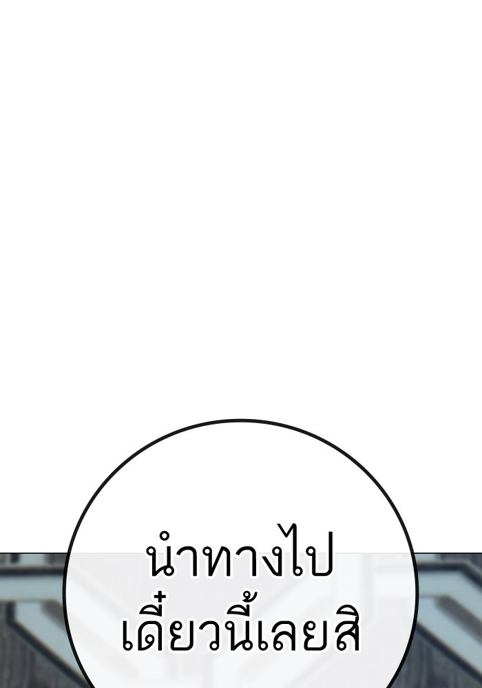 Reality Quest - หน้า 205