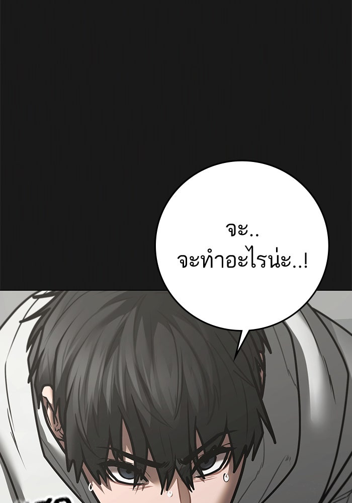 Reality Quest - หน้า 21