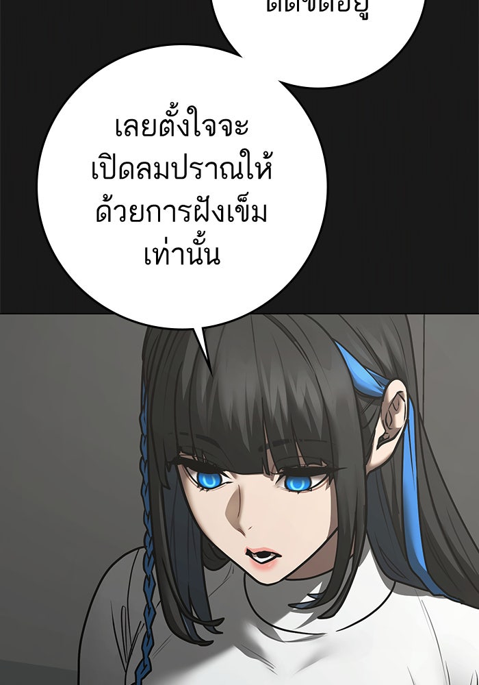 Reality Quest - หน้า 23