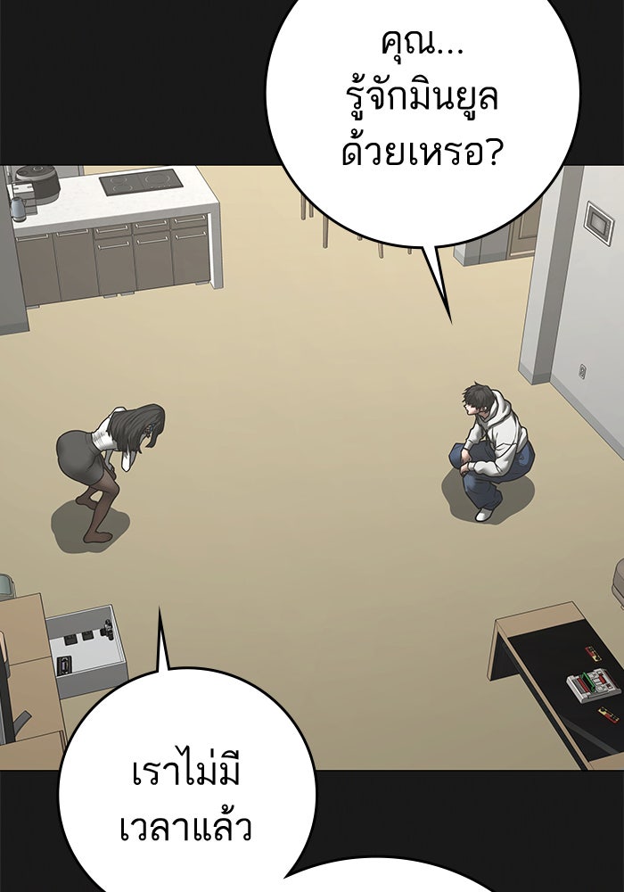 Reality Quest - หน้า 29