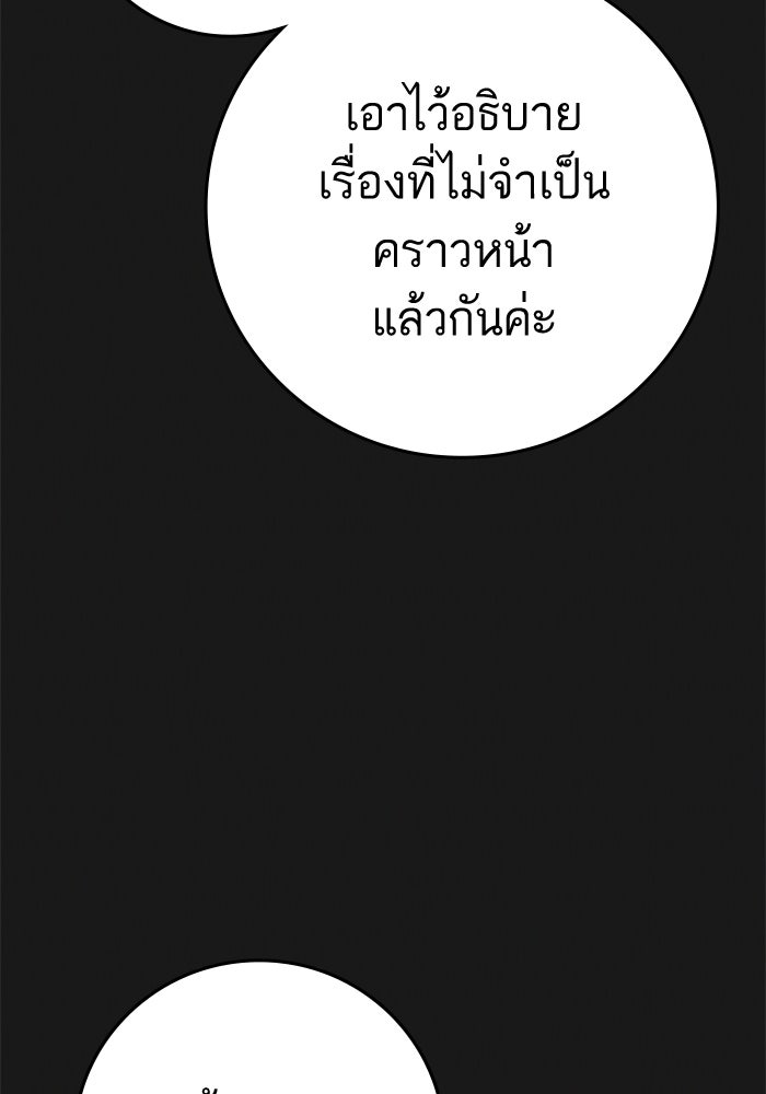 Reality Quest - หน้า 30