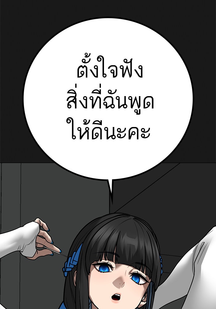 Reality Quest - หน้า 34